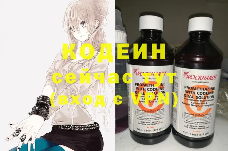 Кодеин напиток Lean (лин)  где можно купить   Реутов 